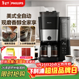 飞利浦（PHILIPS）美式咖啡机双豆仓混合研磨一体家用全自动豆粉两用大容量水箱HD7900 年货节送礼
