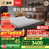 慕思（de RUCCI）床垫双人 记忆棉厚床垫太空0零压垫1.5米静音独立筒1.8m床垫 零压记忆棉-软硬适中+MCW1-111 1500*2000