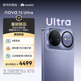 华为 nova 15 Ultra 512GB 好搭紫麒麟9系芯片前后红枫影像6.8mm超薄机身 天通北斗双卫星通信鸿蒙手机