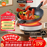 米家小米电磁炉 圆形无明火 厨房家用多功能大功率炒菜烧水煮茶 机械旋钮N1