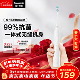 松下（Panasonic）电动牙刷磁悬浮声波震动小彩刷3.0软毛抗菌长续航学生成人生日新年情人节礼物送男女士DC031白