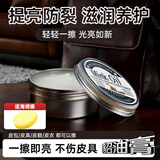 槿森泉皮革护理膏貂油膏真皮沙发皮衣保养油皮具皮包皮鞋皮座椅护理剂