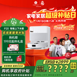 石头（roborock）扫地机器人扫拖一体 P20 自动上下水版 自动集尘洗拖布烘干补水擦地拖地洗地机吸尘器 A1690RR