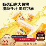 三只松鼠汁汁黄桃水果捞200g*6杯盒装新鲜水果罐头零食酸甜清爽解馋