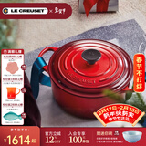 酷彩（Le Creuset）法国进口珐琅锅铸铁22/24/26cm圆形锅汤锅焖蒸炖煮锅煲汤微压锅 【3-5口之家】红色 24cm