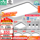 雷士（NVC）吸顶灯客厅灯简约现代LED照明灯具全屋套餐卧室灯-光鸿 【舒适光】智控客厅4室2厅餐吊灯