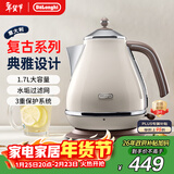 德龙（Delonghi）电热水壶 家用复古304不锈钢烧水电水壶 防干烧自动断电大功率1.7L煮水壶 KBO2001.VBG 奶油白礼物