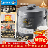 美的（Midea）0涂层钢胆电压力锅6L双胆全自动智能预约家用煲汤煮饭MY-C6856G电饭煲高压锅4-6人
