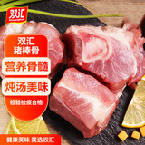 双汇精制汤骨2斤猪大骨免切猪汤骨煲汤吃肉炖汤红烧冷冻生鲜猪肉食材 猪大骨2斤 猪大骨2斤