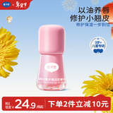 戴·可·思儿童维生素淡彩精华油 儿童唇油润唇护唇膏 3岁+儿童专用唇蜜3ml