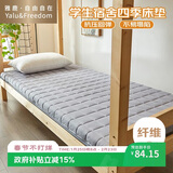 雅鹿·自由自在 床垫宿舍单人床褥子学生0.8米床上下铺寝室垫被80x190cm 灰色