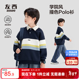 左西童装男童Polo衫卫衣2025新款潮儿童条纹加绒套头衫潮 藏青色 130