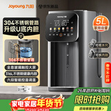 九阳（Joyoung）热水壶烧水壶电热水壶 不锈钢管路电热水瓶316L不锈钢一体无缝U型可拆内胆 5L容量 K50ED-WP980