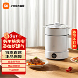 米家小米多功能电煮锅 1.5L 蒸煮焖炖涮 5挡火力调节 锅碗一体 安全防干烧 支持预约电蒸锅电煮锅 1.5L