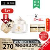 麦吉丽（Mageline）贵妇美颜膏 素颜面霜护肤品保湿补水提亮肤色化妆品礼物 贵妇膏10g（约45天用量）