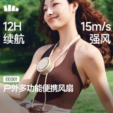 蕉下（beneunder）户外挂脖风扇迷你风扇超轻降温夏天懒人便携式多功能充电小型挂脖EE001 流光米
