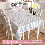 艾薇桌布布艺简约棉麻防水餐桌布茶几布书桌垫防尘台布140*180方格 