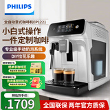 飞利浦1系全自动咖啡机家用 意式黑珍珠自动研磨萃取家用咖啡机 办公室现磨咖啡机 山姆同款 新年礼物 【限定斯德哥尔摩灰款】