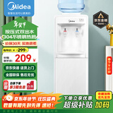 美的（Midea）饮水机家用桶装水立式办公室温热多重防干烧大储物柜饮水器MYR718S-X