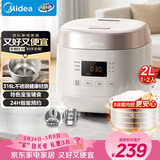 美的（Midea）电饭煲0涂层2L不锈钢内胆1-2人电饭煲电饭锅 家用智能多功能微压无涂层电饭煲MB-RC201S