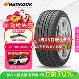 韩泰（Hankook）汽车轮胎 195/65R15 91H K415 原配宝来/高尔夫/朗逸/雷凌