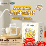 PAKCHOICE宝可梦挂耳滤纸咖啡滤纸便携式手冲咖啡过滤袋滴漏式咖啡滤纸50只
