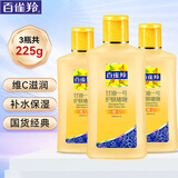 百雀羚甘油 凤凰一号啫喱补水保湿滋润维C甘油妆前男女脸部护肤品身体乳 甘油一号维C滋润75g*3瓶