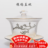 容山堂华璃 镶锡玻璃盖碗茶杯 耐热加厚三才茶碗大号泡茶功夫茶具 镶锡锤纹玻璃三才盖碗-梅花