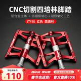 洛克兄弟山地车脚踏铝合金自行车脚踏板培林防滑脚蹬单车骑行配件 升级款四培林骑士-红