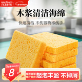 百家好世海绵擦抹布百洁布清洁洗碗布不沾油刷碗厨房洗碗去污海绵块 5片装