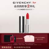 纪梵希（Givenchy）小羊皮N333宝石红色口红唇膏显色顺滑 38女神节生日礼物送老婆