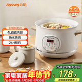 九阳（Joyoung）电炖盅电炖锅隔水炖煮2.5L+0.5L*3多功能锅家用煮粥煲汤锅燕窝炖盅白瓷内胆炖汤锅一锅四胆GD521