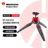 曼富图（Manfrotto）PIXI EVO迷你桌面三脚架便携多功能三角架自拍手持微单卡片相机拍照可伸缩低拍支架MTPIXIEVO-RD