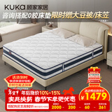 顾家家居（KUKA）乳胶床垫席梦思独袋弹簧床垫M0001L梦想垫 卷装版 1.8*2.0