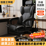 锦汐电脑椅办公椅子电竞椅家用人体工学椅老板椅主播靠背椅皮革转椅 黑色+4级杆+乳胶+脚踏【大满配】