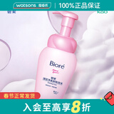 屈臣氏新年礼物碧柔深层净柔卸妆泡沫150ml绵密泡沫 新旧包装随机 150ml *1件