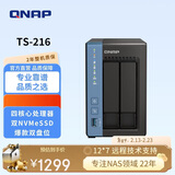 威联通（QNAP）TS-216 天空保垒 4G内存四核心 nas家用网络存储服务器磁盘阵列网盘AI个人私有云盘