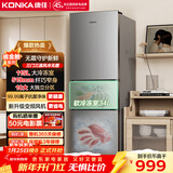 康佳217升三门冰箱风冷无霜小户型家用迷你宿舍租房二级能效冷冻冷藏两用BCD-217W3家电补贴