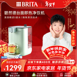 碧然德（BRITA） 台面净饮机 即热直饮机 调温 免安装 台式净水器 柔雾绿 智能即热饮水机