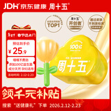 周十五益生菌蜂蜜露孕妇年货节待产包用专利挤管开塞蜜露产后儿童外用