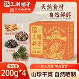 弘三利铺子干货礼盒木耳香菇黄花菜干豆角火锅食材火锅煲汤食材