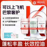 卡诗（KERASTASE）双重+赋源元气姜+焕盈洗发水80mlx3瓶【新旧包装随机】节日送礼