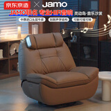 京东京造头层牛皮电动功能沙发xJAMO联名音乐单人沙发真皮棕色