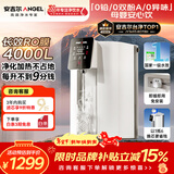 安吉尔台式净饮机T1家用净水器反渗透净热一体机免安装直饮机母婴级家电JY3693-ROT8H
