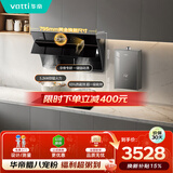 华帝官方抽油烟机小尺寸面板侧吸式家用脱排吸油烟机23风量静音大吸力自动清洗i11170+71B+152