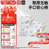 巴布豆（BOBDOG）婴儿湿巾新生儿童湿纸巾带盖大包80抽*6包【品牌直供 安心品质】