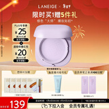 兰芝雪纱修颜精华蜜粉养肤蜜粉保湿控油散粉情人节礼物送女友