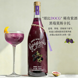嘉弗斯雾紫黑莓荔枝莫斯卡托甜白葡萄酒8度微醺果酒晚安甜酒750ml*1