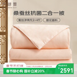 太湖雪 100%桑蚕丝冬被 二合一子母四季被 丝重2+4斤2*2.3m[专柜同款]