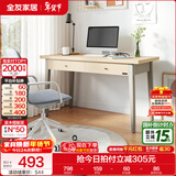 全友家居北欧办公电脑桌书架书桌书柜一体化组合家用卧室学习写字桌子 单书桌（无椅子）